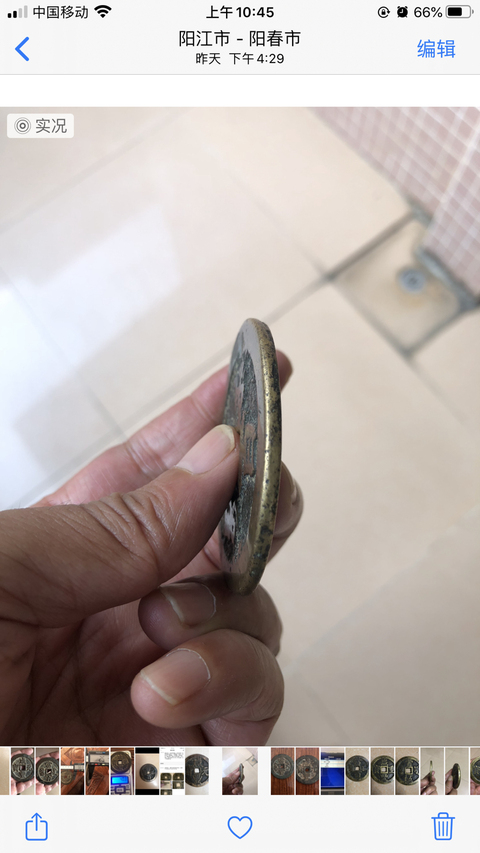 古玩錢幣咸豐元寶當(dāng)百拍賣，當(dāng)前價格2000元