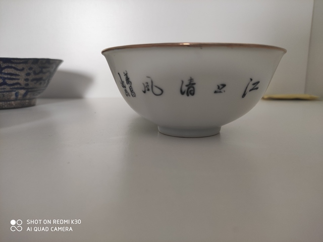 古玩陶瓷胭脂紅山水紋碗拍賣,當前價格999元