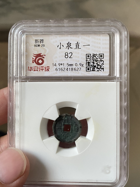 古玩錢幣小泉直一精品拍賣，當(dāng)前價格528元