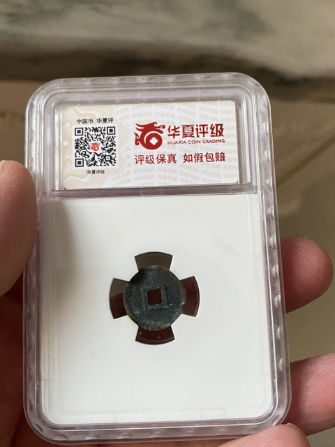 古玩錢幣小泉直一精品拍賣，當(dāng)前價格528元