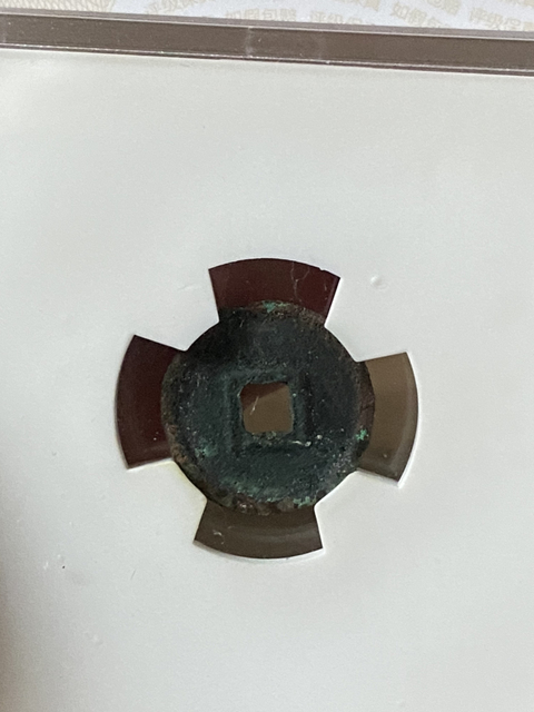 古玩錢幣小泉直一精品拍賣，當(dāng)前價格528元