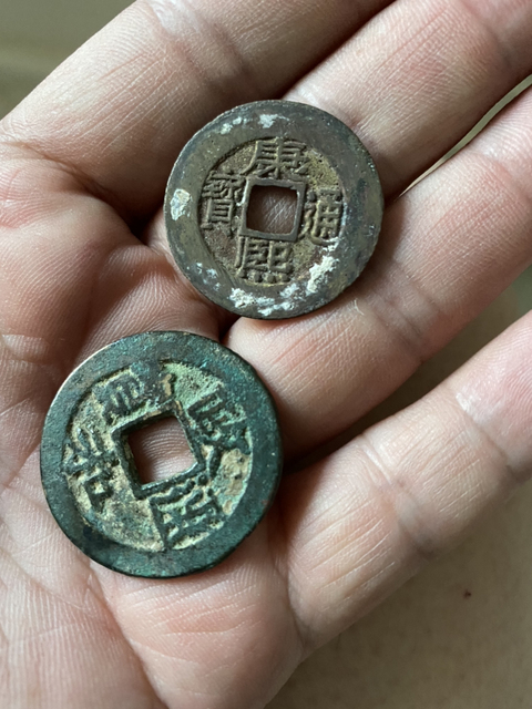 古玩錢幣政和通寶、康熙通寶拍賣，當前價格420元
