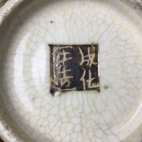 古玩陶瓷成化年造款哥釉地鐵銹釉五彩刀馬人罐拍賣，當前價格1666元