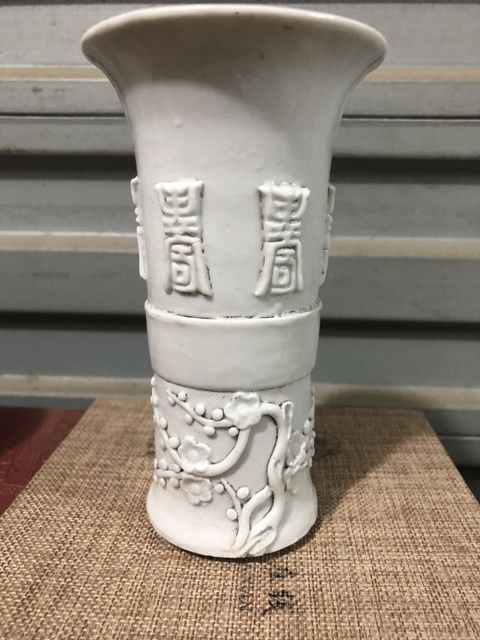 古玩陶瓷白釉梅花壽紋花觚拍賣，當前價格0元
