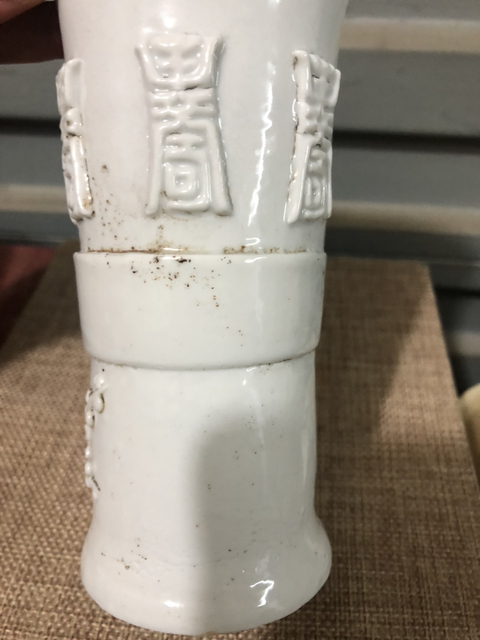 古玩陶瓷白釉梅花壽紋花觚拍賣，當前價格0元