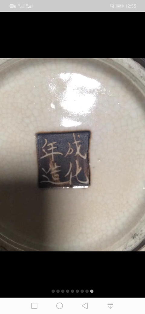 古玩陶瓷成化年造款哥釉地鐵銹釉刀馬人罐拍賣，當前價格1666元