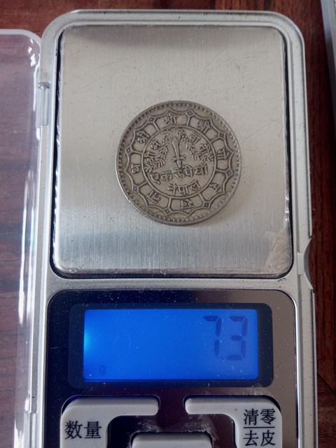 古玩錢幣尼泊爾錢幣拍賣，當前價格118元