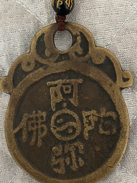 古玩錢幣阿彌陀佛花錢拍賣,當(dāng)前價(jià)格1800元