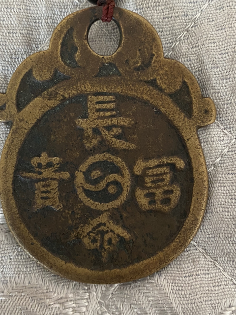 古玩錢幣阿彌陀佛花錢拍賣,當(dāng)前價(jià)格1800元
