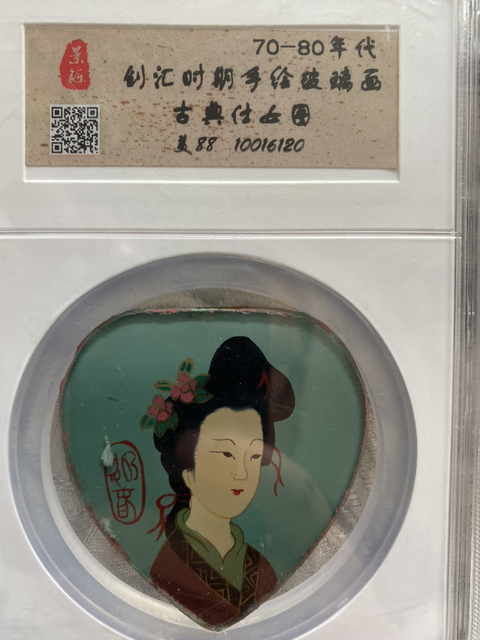 古玩雜項琉璃畫一對拍賣，當前價格420元