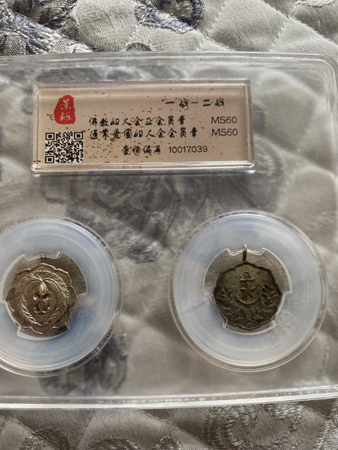 古玩雜項徽章一戰拍賣，當前價格780元