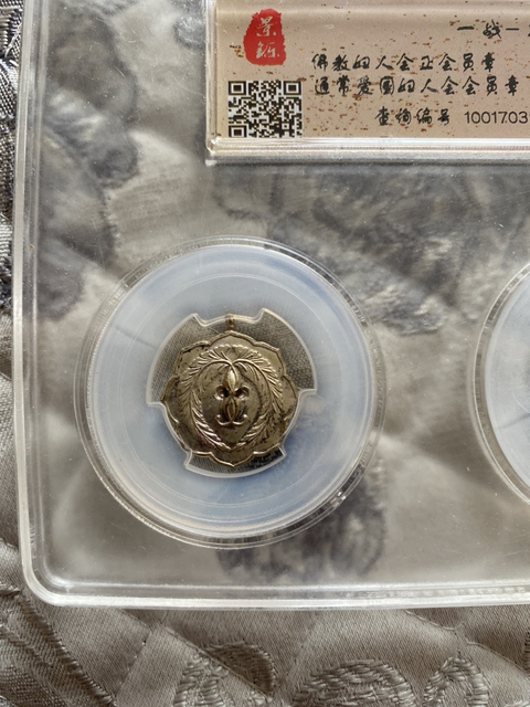 古玩雜項徽章一戰拍賣，當前價格780元