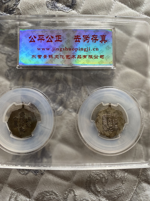 古玩雜項徽章一戰拍賣，當前價格780元