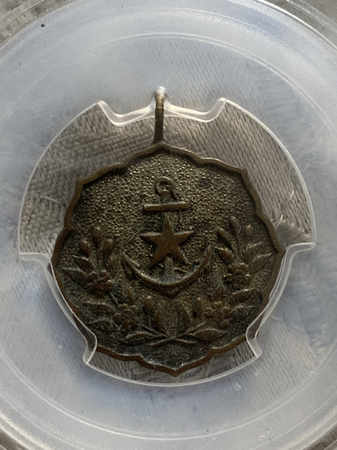 古玩雜項徽章一戰拍賣，當前價格780元
