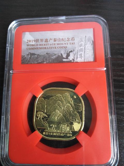 古玩錢幣泰山紀念幣一套拍賣,當前價格2800元