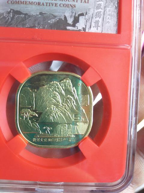 古玩錢幣泰山紀念幣一套拍賣,當前價格2800元