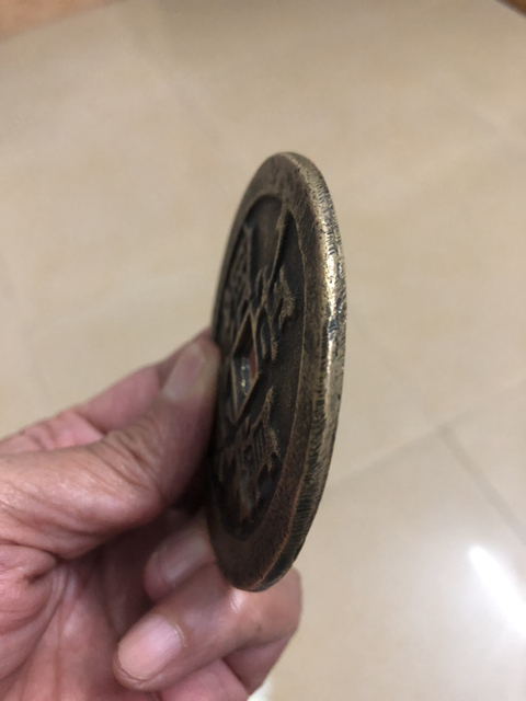 古玩錢幣洪武通寶背觀音保三畜大花錢拍賣，當前價格3800元