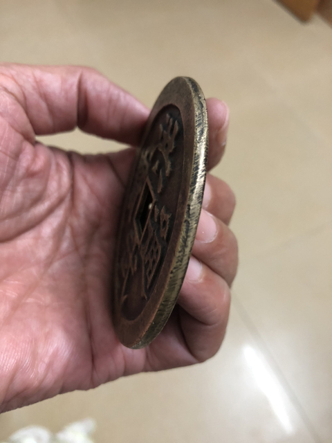 古玩錢幣洪武通寶背觀音保三畜大花錢拍賣，當前價格3800元