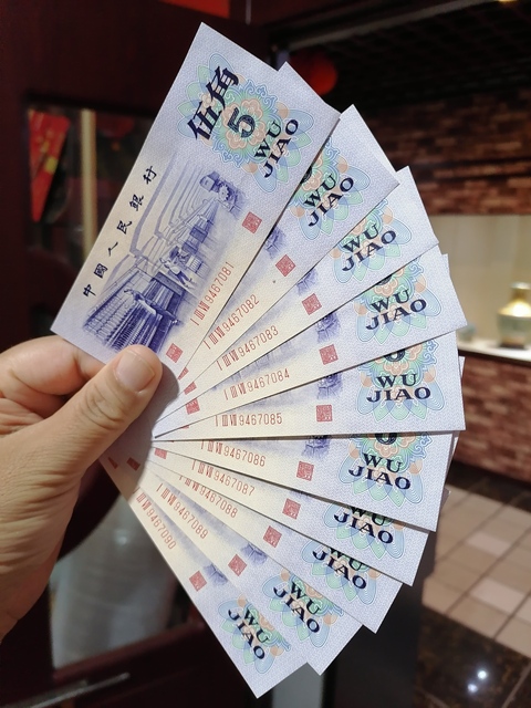 古玩錢幣帶五星水印五角十連號(hào)拍賣,當(dāng)前價(jià)格998元