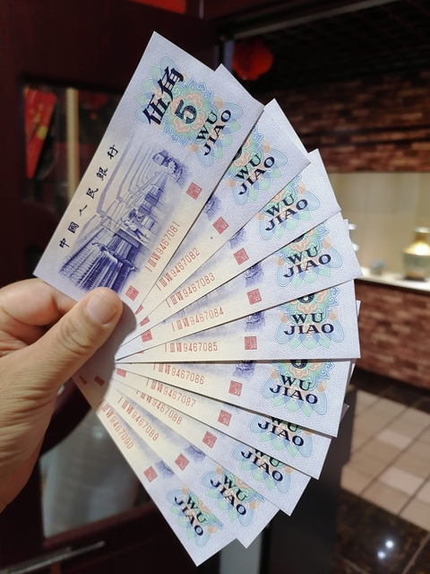 古玩錢幣帶五星水印五角十連號(hào)拍賣,當(dāng)前價(jià)格998元
