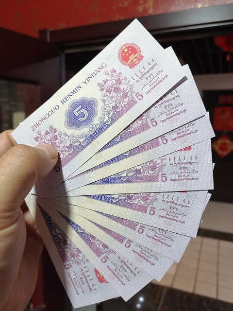 古玩錢幣帶五星水印五角十連號(hào)拍賣,當(dāng)前價(jià)格998元