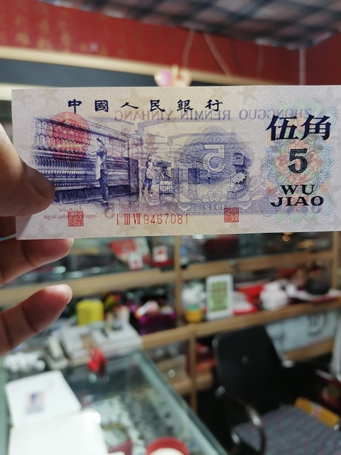 古玩錢幣帶五星水印五角十連號(hào)拍賣,當(dāng)前價(jià)格998元