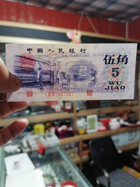 古玩錢幣帶五星水印五角十連號(hào)拍賣,當(dāng)前價(jià)格998元