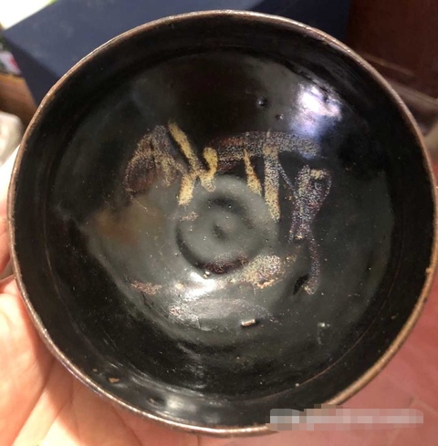 古玩陶瓷南宋吉州窯月映梅黑釉盞拍賣，當前價格5888元