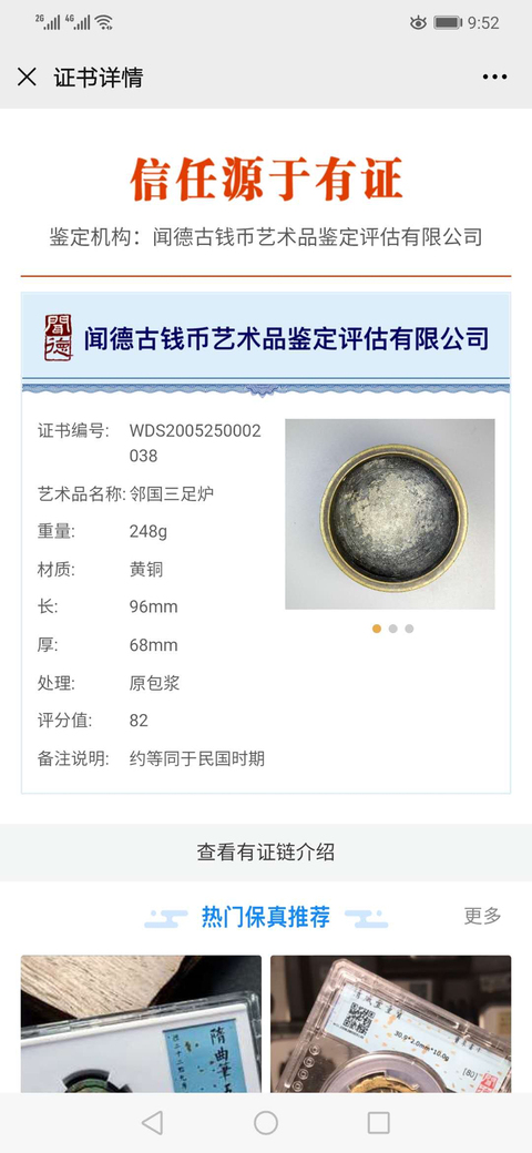 古玩銅器銅爐拍賣,當(dāng)前價格300元