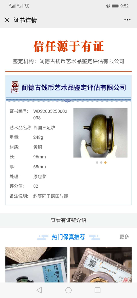 古玩銅器銅爐拍賣,當(dāng)前價格300元