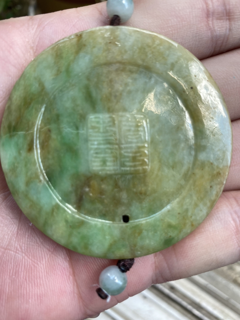 古玩玉器翡翠圓牌拍賣，當前價格1500元