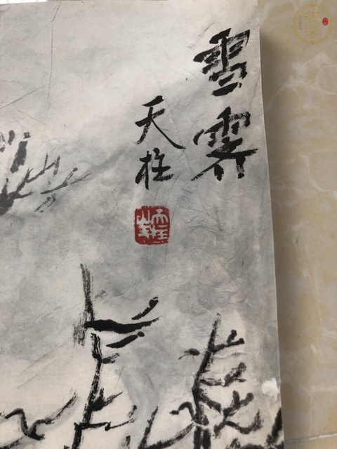 古玩字畫國畫名家梁天柱 雪霽拍賣，當前價格5000元