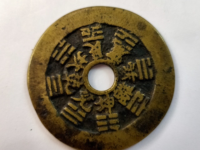 古玩錢幣十二生肖花錢大樣拍賣,當前價格2580元