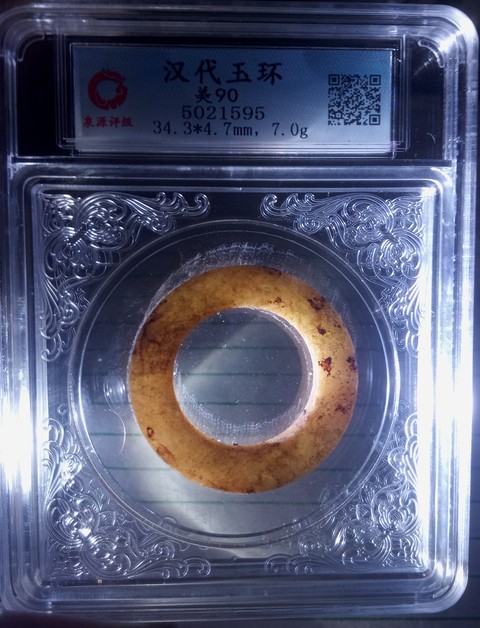 古玩錢幣漢代玉環拍賣,當前價格399元