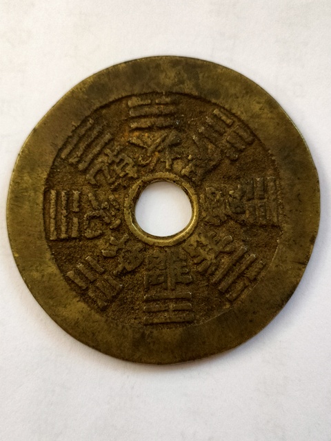 古玩錢幣十二生肖花錢拍賣，當前價格1980元