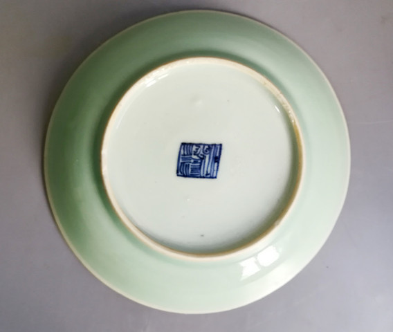 古玩陶瓷嘉慶醬釉邊豆青釉盤拍賣，當前價格666元