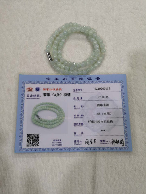 古玩玉器翡翠串拍賣，當前價格260元