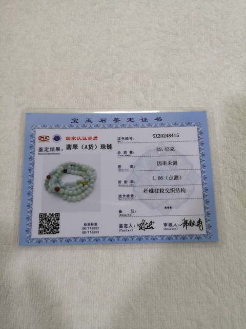 古玩玉器翡翠串拍賣,當前價格268元