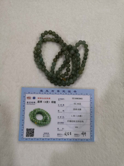古玩玉器翡翠串拍賣，當前價格260元