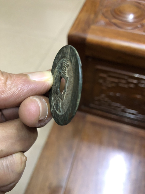 古玩錢幣永歷通寶拍賣，當前價格480元