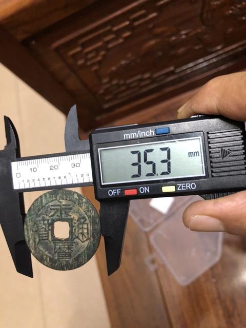 古玩錢幣永歷通寶拍賣，當前價格480元
