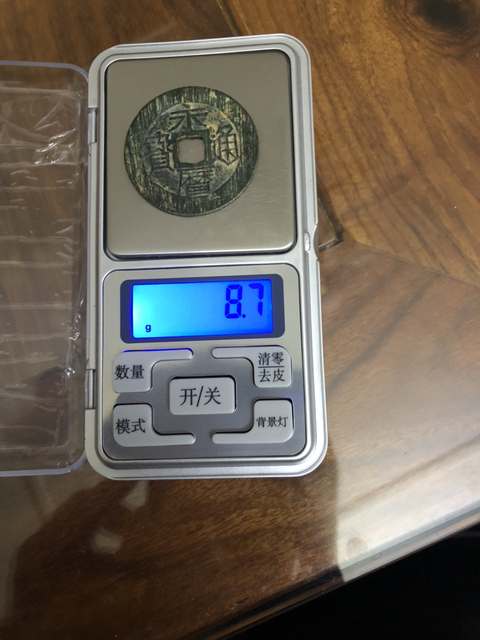 古玩錢幣永歷通寶拍賣，當前價格480元