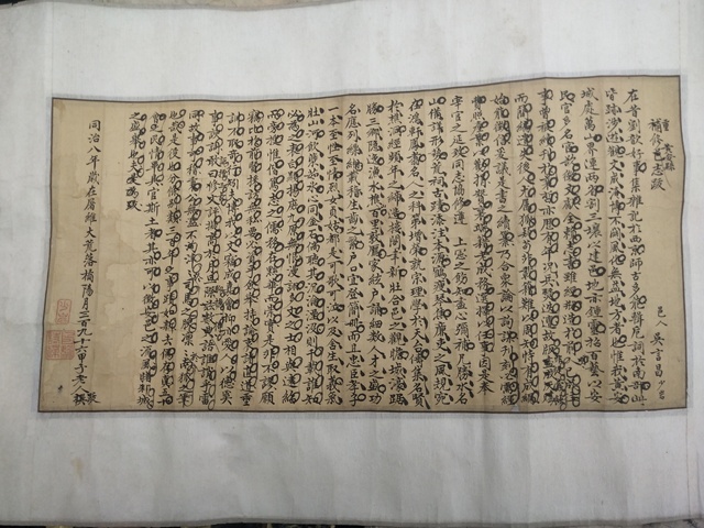 古玩字畫吳言昌文稿拍賣，當前價格2988元