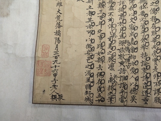 古玩字畫吳言昌文稿拍賣，當前價格2988元