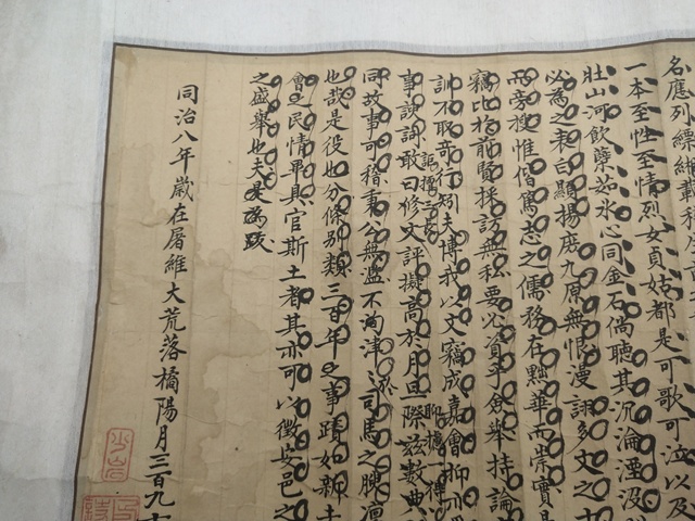 古玩字畫吳言昌文稿拍賣，當前價格2988元