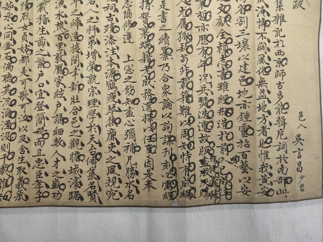 古玩字畫吳言昌文稿拍賣，當前價格2988元