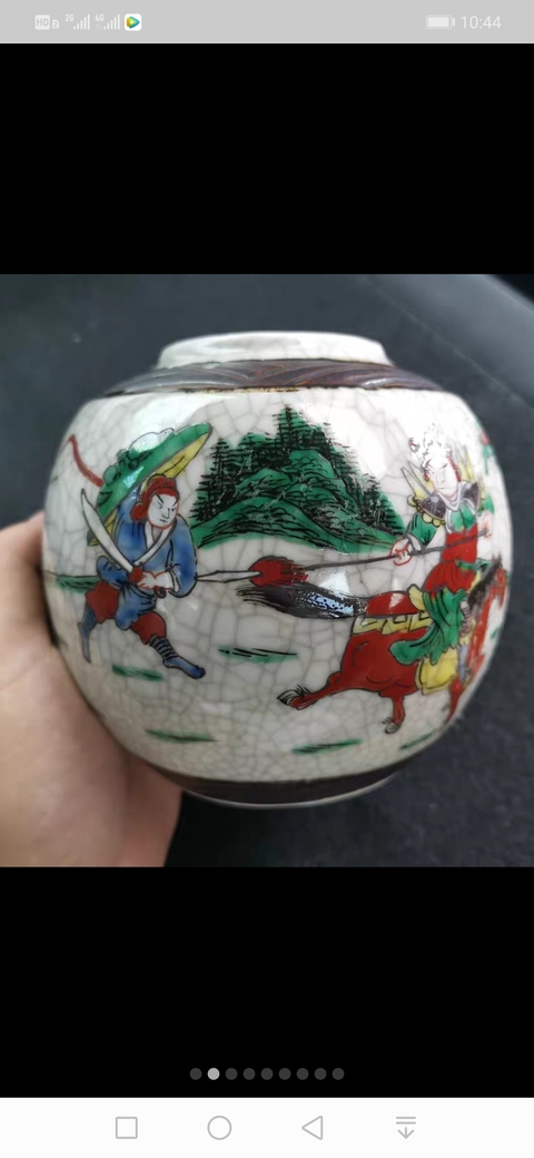 古玩陶瓷成化年制款哥釉地鐵銹釉刀馬人五彩蓋罐拍賣(mài)，當(dāng)前價(jià)格1666元