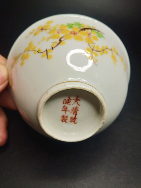 古玩陶瓷大清乾隆年制款花卉紋彩繪碗拍賣,當前價格299元