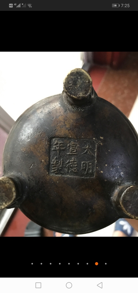 古玩銅器銅熏爐拍賣,當(dāng)前價(jià)格8000元