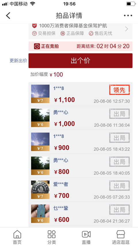 古玩錢幣逆背120度湖北造平滿文光緒元寶拍賣，當前價格299元